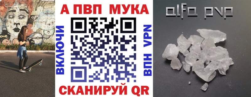 Купить  Тюмень  APVP Соль 