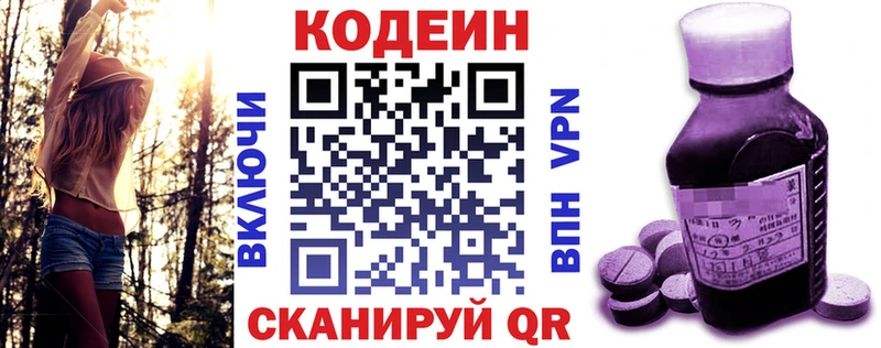 Купить  Тюмень  Кодеиновый сироп Lean Purple Drank 