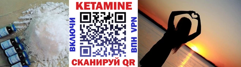 Кетамин VHQ  Купить  Тюмень 