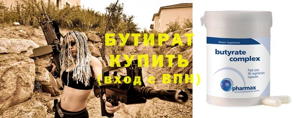 бутират Карпинск
