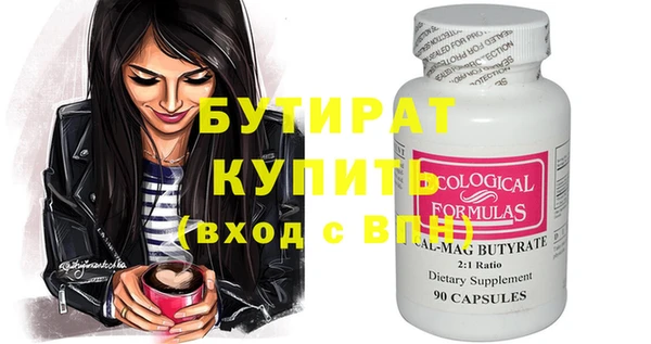 бутират Карпинск