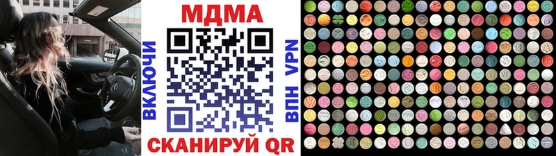 МДМА молли  Купить где  Тюмень 