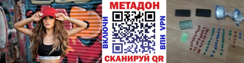 МЕТАДОН кристалл  Купить  Тюмень 